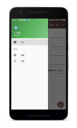 一個(gè)便簽