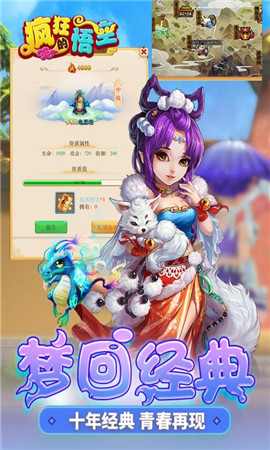 瘋狂的悟空九游版