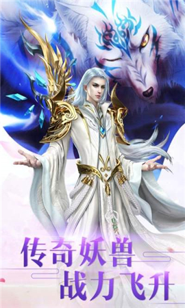 新仙魔九界截图欣赏