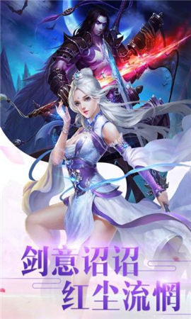 新仙魔九界九游版