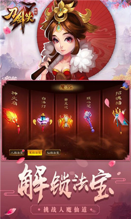 刀劍笑新傳截圖欣賞