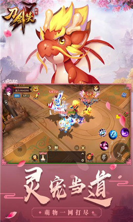 刀劍笑新傳