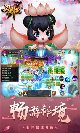 刀劍笑新傳