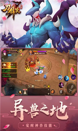 刀劍笑新傳