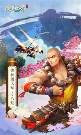 誅神世界截圖欣賞