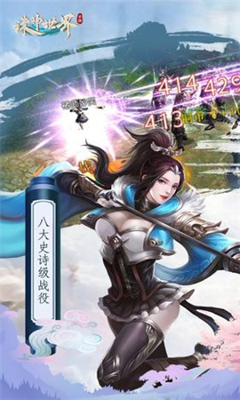 誅神世界截圖欣賞
