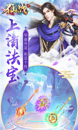 仙戰(zhàn)懷舊版