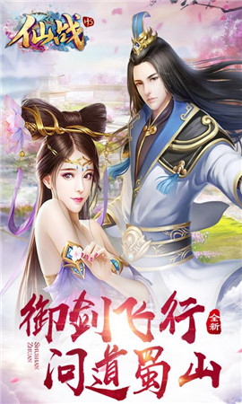 仙戰(zhàn)懷舊版截圖欣賞