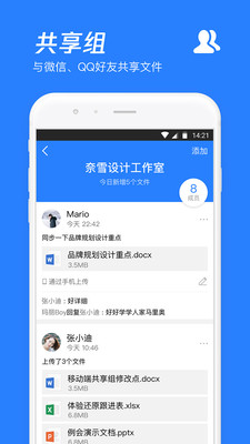 騰訊微云vip破解版