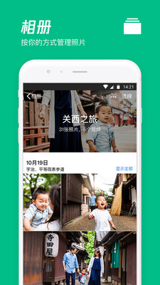 騰訊微云vip破解版截圖欣賞