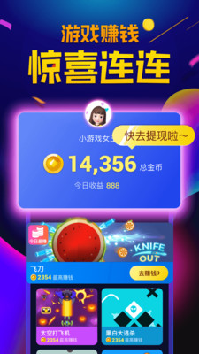 趣游戲