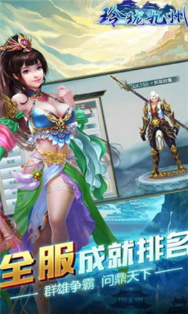 玲瓏九州