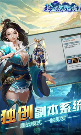 玲瓏九州