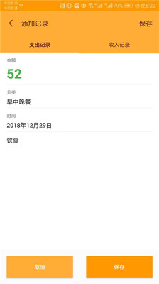 簡(jiǎn)單記賬