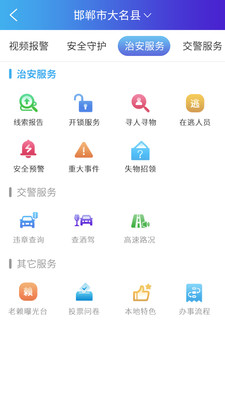 公安110