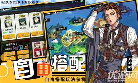 獵人英雄傳截圖欣賞