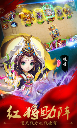 三國斗西游截圖欣賞