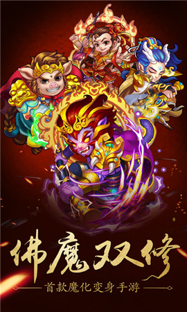 三國斗西游截圖欣賞