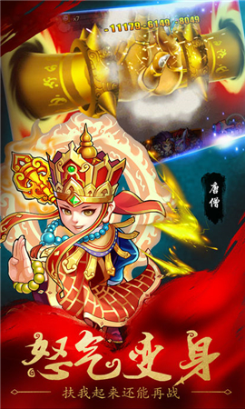 三國斗西游