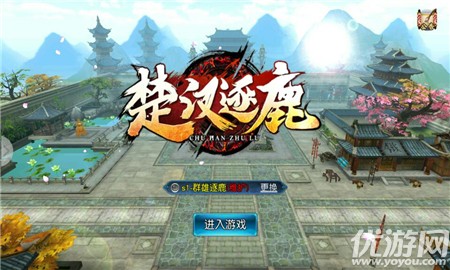 楚漢逐鹿截圖欣賞