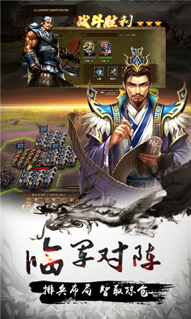 銅雀三國截圖欣賞