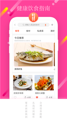 智能管家