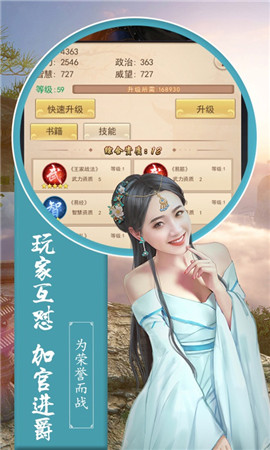 大唐升官路變態(tài)版