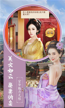 大唐升官路變態(tài)版