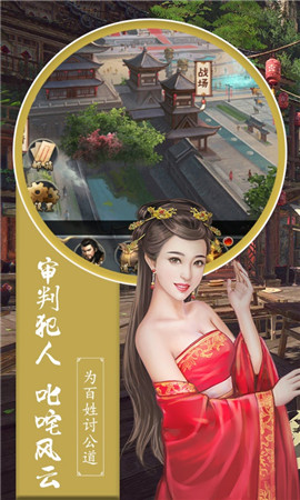 大唐升官路變態(tài)版