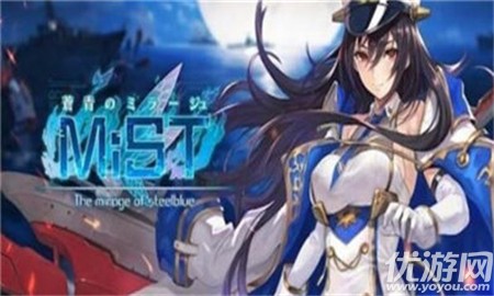 薄霧青空(ソノミラ)截圖欣賞