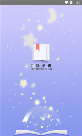 小咪小說截圖欣賞