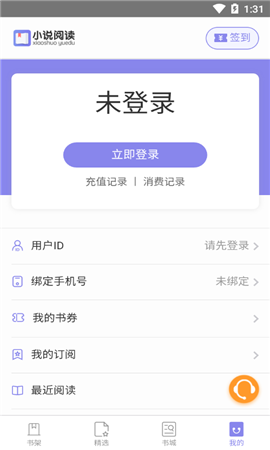 小咪小說截圖欣賞