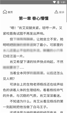 小咪小說
