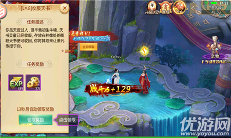六欲仙緣截圖欣賞