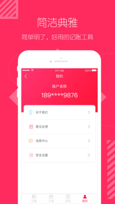 信用記賬