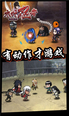 木葉忍者變態(tài)版