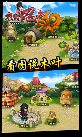木葉忍者變態(tài)版