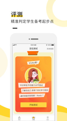 土豆雅思