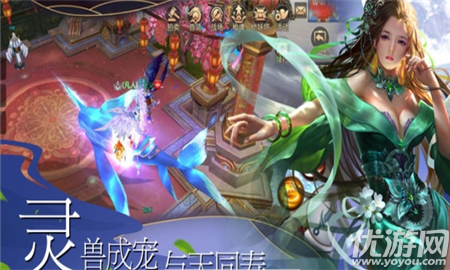 凌霄妖姬截圖欣賞