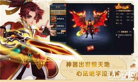 凌霄妖姬截圖欣賞