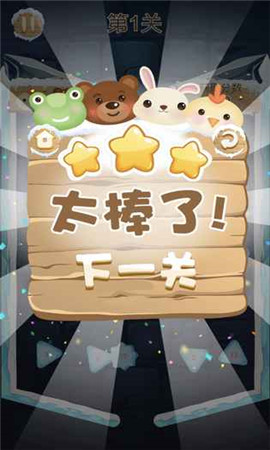 萌寵救救救截圖欣賞