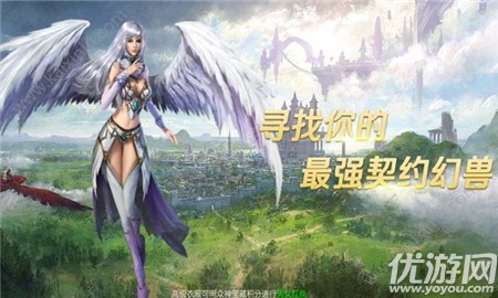 幻獸覺(jué)醒截圖欣賞