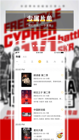 追綜