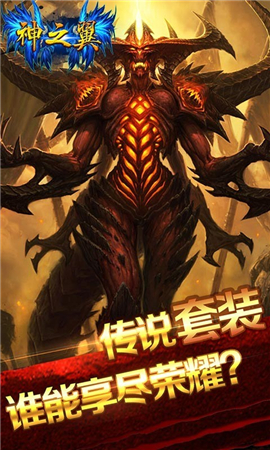 神之翼截圖欣賞