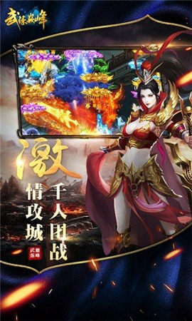 武煉巔峰之帝王傳說九游版截圖欣賞