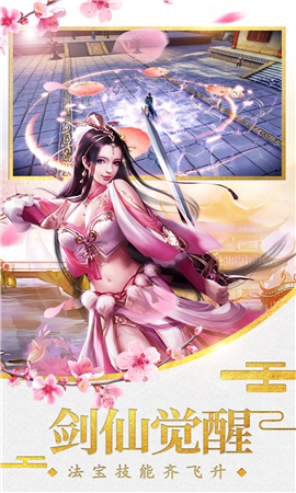 仙幻情緣截圖欣賞