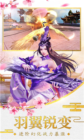 仙幻情緣
