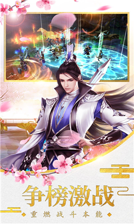 仙幻情緣