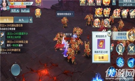 奇跡江湖截圖欣賞