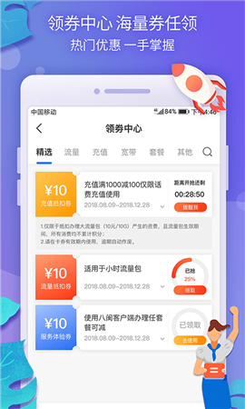 八閩生活